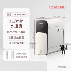 九阳 净水器家用直饮加热一体机反渗透0阻垢剂即热厨下饮水机1000G