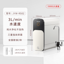 九阳 净水器家用厨下直饮机1000G双出水反渗透净饮机