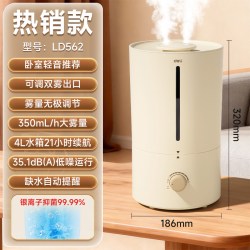 得力 室内空调加湿器婴儿孕妇家用静音空气净化器客厅宿舍大喷雾器