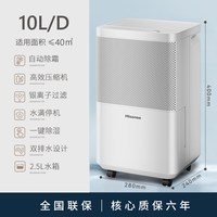 海信 移动除湿机家用客厅卧室地下抽湿机室内除湿器房间吸湿器轻音