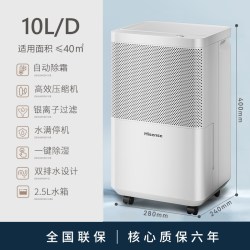 海信 移动除湿机家用客厅卧室地下抽湿机室内除湿器房间吸湿器轻音