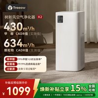 Treeow K2空气净化器家用宠物除甲醛菌吸猫毛烟除异味净化机treeow