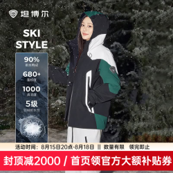 坦博尔 秋冬新款滑雪羽绒服男女同款休闲百搭拼色厚连帽外套 黑绿白拼 3XL (190)