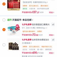 订单截图缩略图
