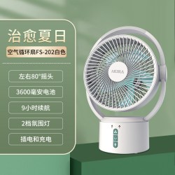 AKIRA 电风扇2026新款桌面台式空气循环扇充电户外露营便携式风扇