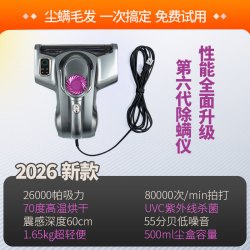 家卫士除螨仪家用床上吸尘器除螨虫紫外线杀菌机吸猫毛大吸力双杯