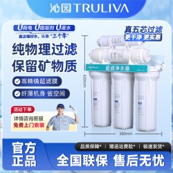 沁园 净水器家用厨房自来水过滤超滤机不插电净化器厨下净水机1004