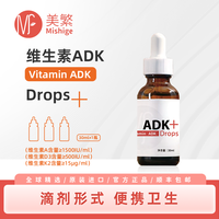 美繁 维生素ADK（复配食品营养强化剂）维生素A维生素D3宝宝营养品