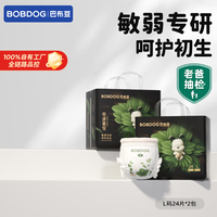 巴布豆 奇迹奢宠拉拉裤超薄透气植萃舒敏 拉拉裤L 48片（17-23斤）