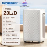 欧井 除湿机家用轻音卧室抽湿机干衣除潮回南天抽湿器地下室干燥机