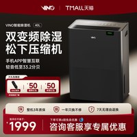 VINO 除湿机40L家用地下室别墅抽湿机大功率吸湿工业抽湿