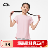 李宁 儿童短袖T恤YTSW186 新弱粉红
