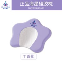 安伦黛尔 婴儿定型枕新生纠正头型矫正宝宝防偏头0到6个月硅胶枕头