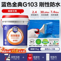 雨虹 防水 东方雨虹 防水涂料补漏防漏金典G101柔性厨房卫生间阳台防水18kg 1桶18KG