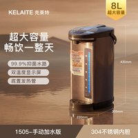 克莱特 恒温烧水壶316电热水瓶家用办公大容量8L保温一体8升水壶