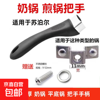 大孔小孔盖珠可立式防烫防溢锅盖把手通用锅盖头锅盖配件玻璃盖珠 奶锅/煎锅单孔把手（单个装）