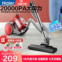 海尔 吸尘器家用小型大吸力大功率强力手持除螨宠物猫毛地毯吸尘机