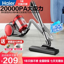 海尔 吸尘器家用小型大吸力大功率强力手持除螨宠物猫毛地毯吸尘机