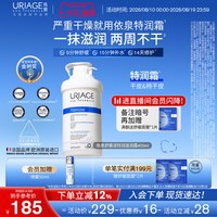 依泉 特润霜400ml 保湿补水舒缓修护身体乳干皮润肤霜旗舰店正品