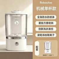 罗伯兔迷你内衣洗衣机小型便携清洗机内裤私物洗护神器袜子洗衣杯