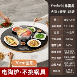 弗雷得 加热餐桌转盘暖菜板2026新款家用电磁炉火锅多功能热菜保温