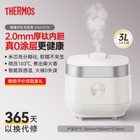 THERMOS 膳魔师 纯钛内胆电饭煲26新款3L大容量微压多功能家用无涂层电饭锅