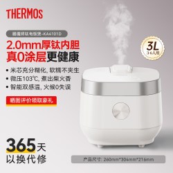 THERMOS 膳魔师 纯钛内胆电饭煲26新款3L大容量微压多功能家用无涂层电饭锅