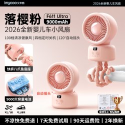 艾米酷新款婴儿车小风扇自动摇头八爪鱼便携夹子式户外usb充电长续航桌面儿童宝宝辅食手推车静音溜娃电风扇