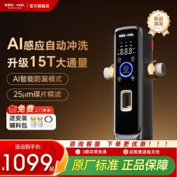 安吉尔 肖战推荐安吉尔前置过滤器家用全自动反冲洗净水器新款首发AI感应