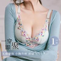 浪莎 内衣女士文胸内衣聚拢防下垂收副乳上托调整型夏季薄款