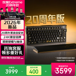 ROG 夜魔Extreme三模游戏机械键盘  75配列 可调Gasket 全彩OLED 8K回报率 夜魔Extreme 雪武白轴