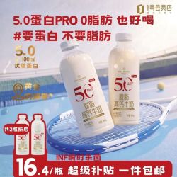 1号会员店 5.0脱脂高钙牛奶 950ml*2