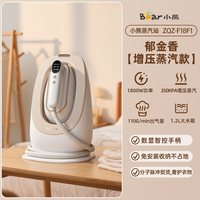 小熊 2025新款手持挂烫机家用熨烫机熨斗挂烫熨烫一体机智能蒸汽站