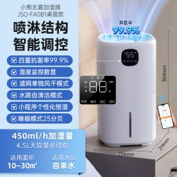 小熊 无雾加湿器卧室家用静音孕妇婴儿蒸发空气大喷雾桌面