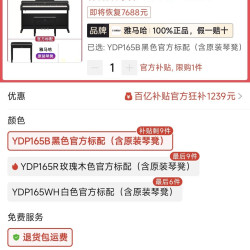 YAMAHA 电钢琴专业88重锤立式家用YDP165R/YDP165B/YDP165WH