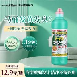 awas 火箭卫生间马桶清洁剂除味剂洁厕剂厕所清洁剂去异味进口 500g/瓶