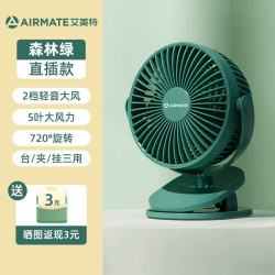 艾美特 USB小风扇厨房专用免打孔静音桌面夹扇小型充电风扇桌面风扇USB风扇轻音便携家用简约壁挂式风大