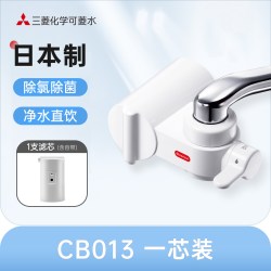 可菱水 三菱净水器CB013可菱水家用直饮水龙头自来水过滤器