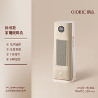 OIDIRE 偶点取暖器2026年新款小太阳电暖气家用烤火炉电暖器暖风机
