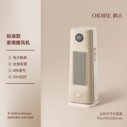 OIDIRE 偶点取暖器2026年新款小太阳电暖气家用烤火炉电暖器暖风机