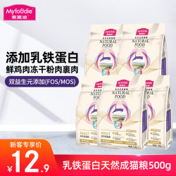 麦富迪 猫粮 乳铁蛋白全价天然成猫粮 鲜鸡肉三文鱼配方猫干粮 成猫粮500g（1斤）