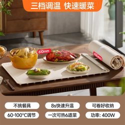 苏泊尔 新款餐垫家用餐桌加热板暖桌垫热菜板多功能折叠保温垫