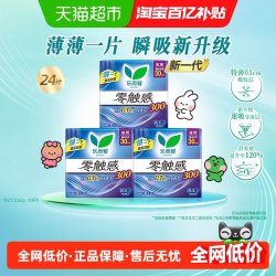 乐而雅 花王乐而雅零触感夜用卫生巾24片姨妈巾新老交替发