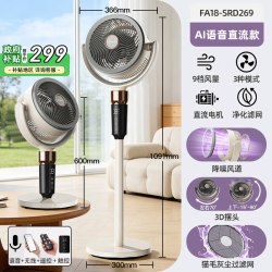 艾美特 空气循环扇家用电风扇直流变频落地扇静音2026新款官方正品