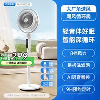 艾美特 黄金环空气循环扇家用落地电风扇降噪电扇大风力官方旗舰店
