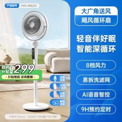 艾美特 黄金环空气循环扇家用落地电风扇降噪电扇大风力官方旗舰店