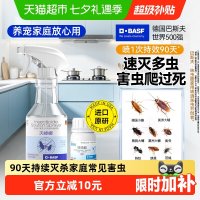 BASF 速克力呋虫胺蟑螂药蚂蚁跳蚤臭虫全窝端喷雾杀虫剂无刺激5g