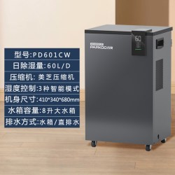 百奥 别墅家用除湿机大功率地下室可外接水管吸湿室内抽湿器PD601C
