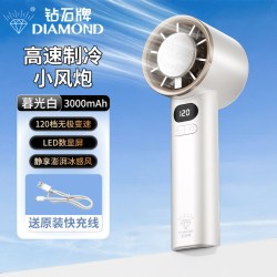 钻石牌 手持小风扇户外大风力随身便携电风扇直流变频制冷迷你风扇