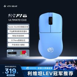 艾泰克 烈空F1V3无线鼠标 有线无线双模电竞鼠标3955轻量化游戏鼠标 F1V3大师版+利维坦联名